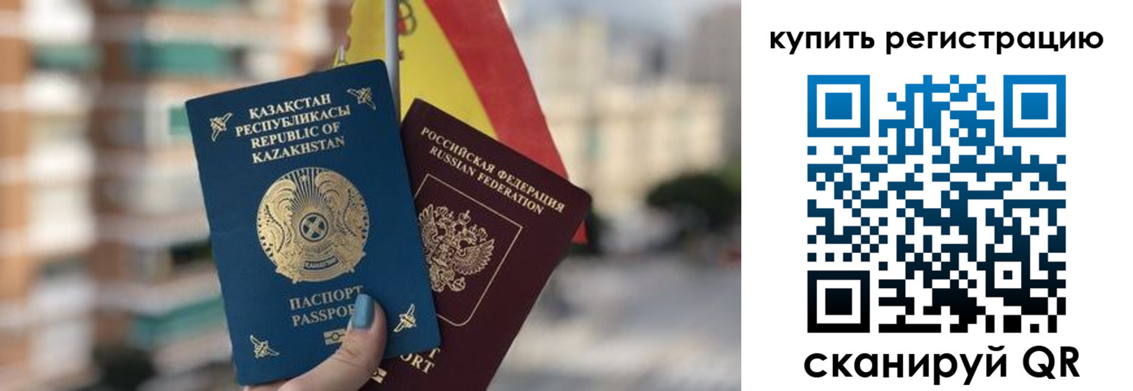 временная регистрация законно в Высоковске