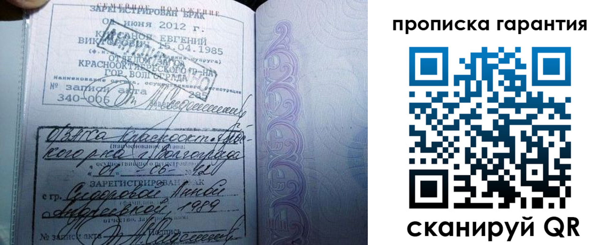 прописка в квартире в Высоковске