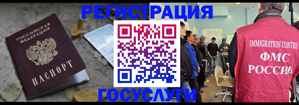 прописка для работы в Высоковске